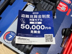 切断されないカギなんてない。じゃあどうすれば？ - TOKYO