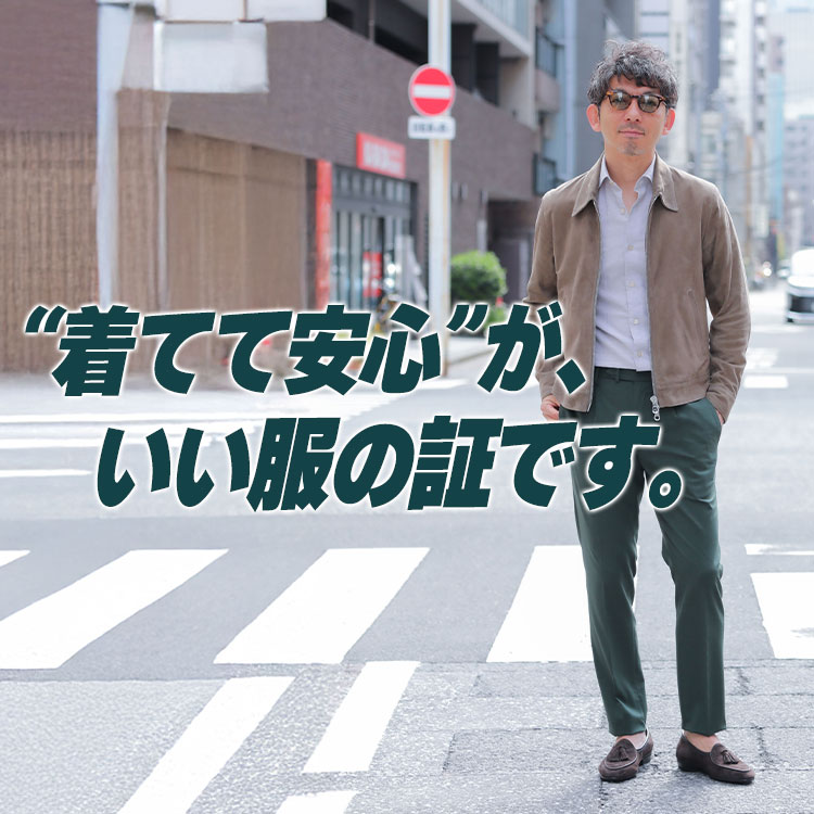 【レザーに迷ったら】40代、大人の服は“流行”より“余裕”が似合う。