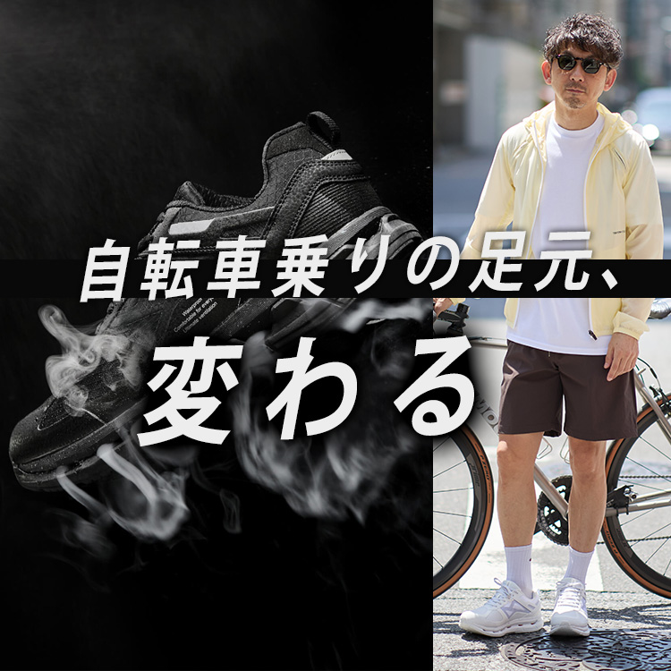 【もう戻れない】”格好良いダケ”だと思ったら、雨も汗も防ぐ革新的通気防水スニーカー誕生!