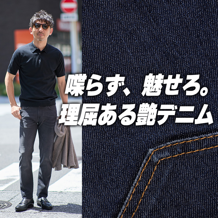 【もう迷わない】大人の勝負デニムはコレ!40代が履くべき“艶シルエット”5選