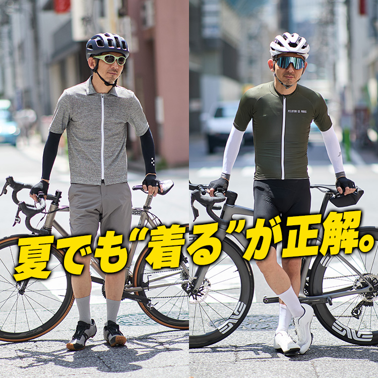 【日焼け・疲労・集中力】夏ライドを変える“あと1枚”の選択肢