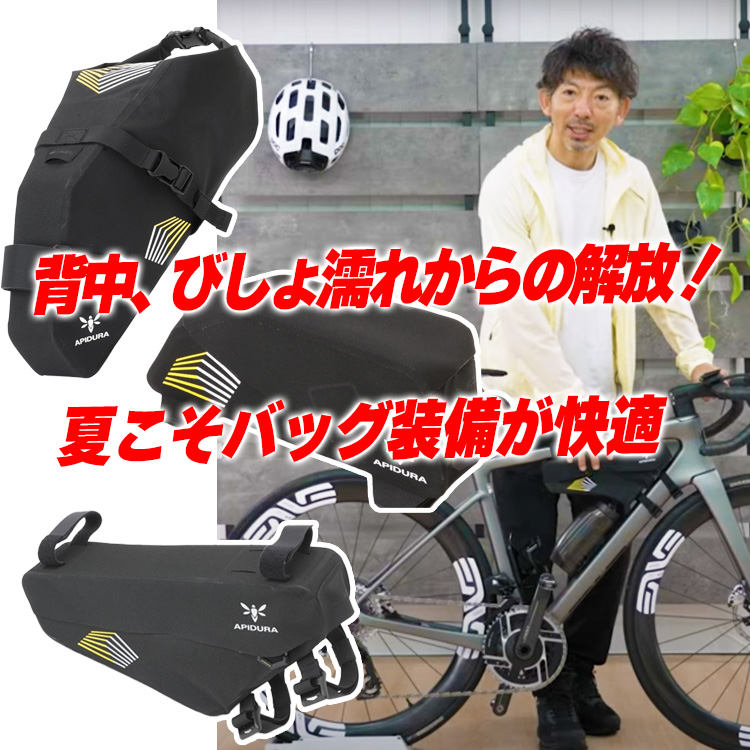 「え、バッグつけてるの!?」が“今や常識”な理由【サイクリストの新常識】