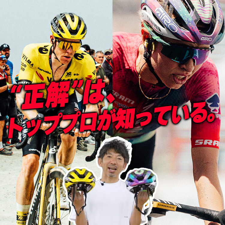 【プロが惚れた“脳を守る”カタチ】GIRO・VISMA・CANYONに共通する”美と戦略”。ARIES限定モデルが登場!