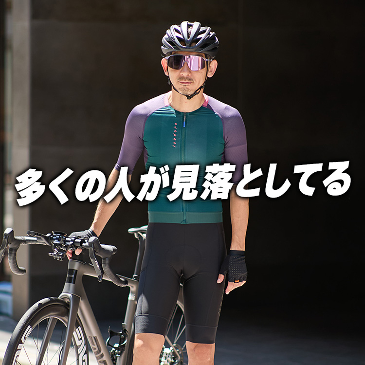 【サイクルアイウェアの落とし穴】大半のサイクリストが間違えている選び方とは?