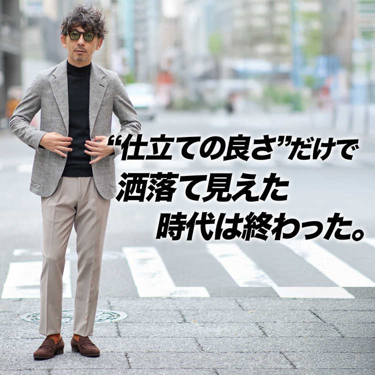 【テーラードの限界】都会派40代が選ぶべきは“構築を脱いだジャケット”