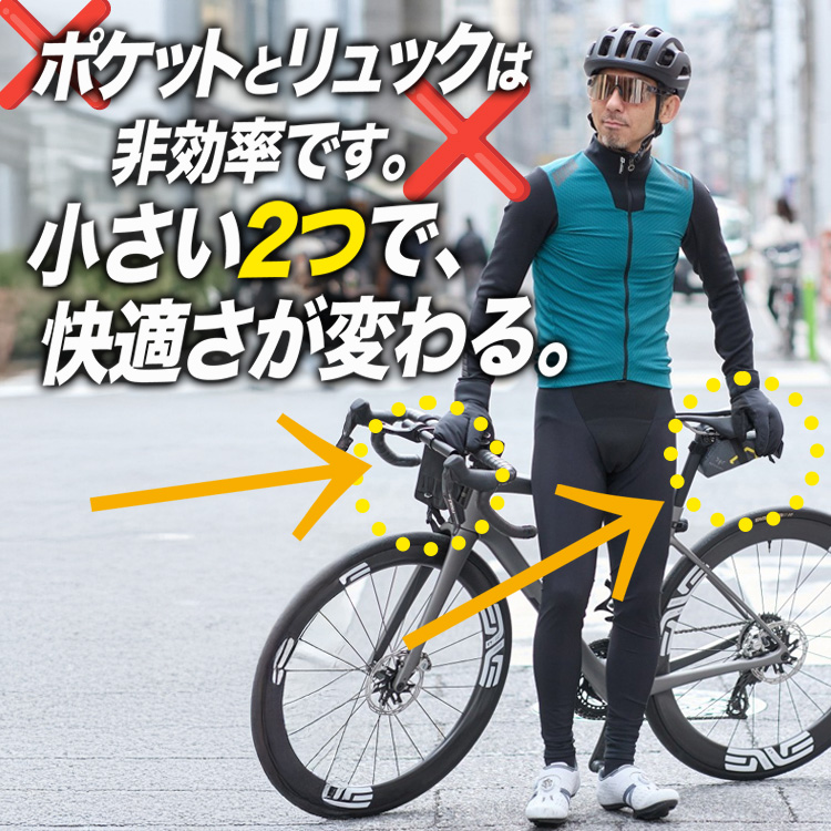 【カフェライドの正解】ポケット派とリュック派が見落としてる“1.3L+1Lの小型2点装備”