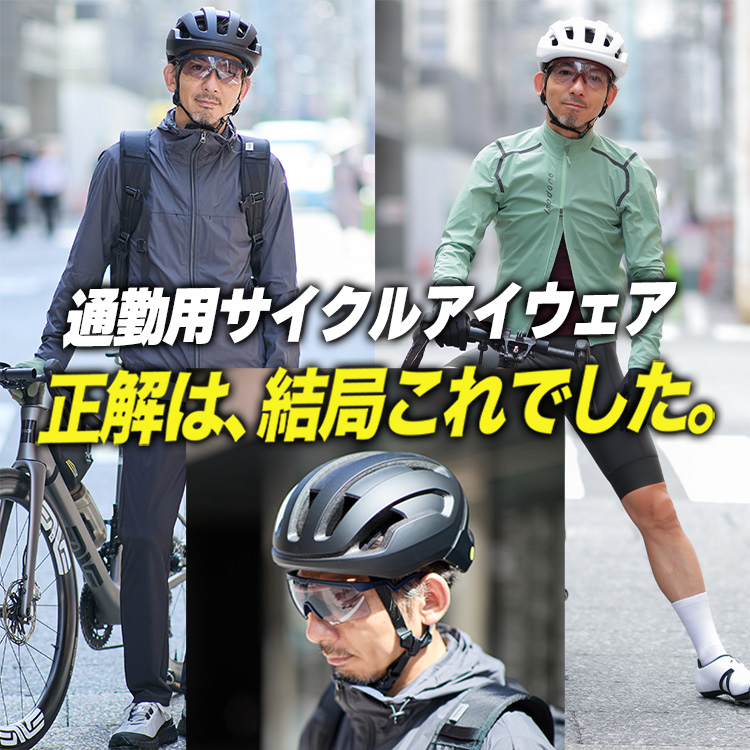 【通勤ライドの最適解】朝も夜も、もう迷わない。