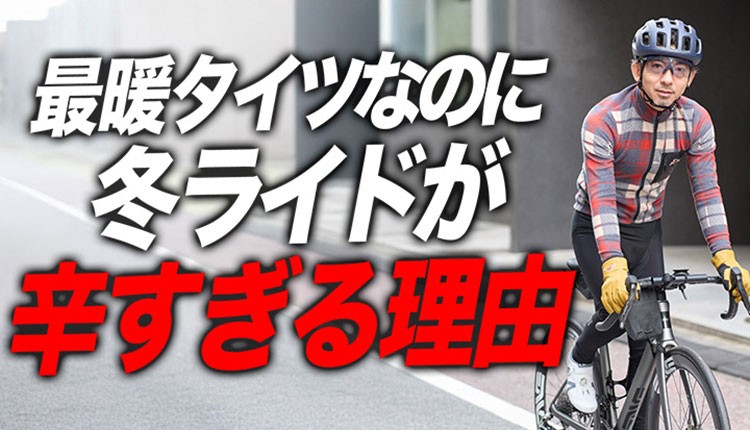 TOKYO WHEELSチャネル自転車動画絶賛配信中