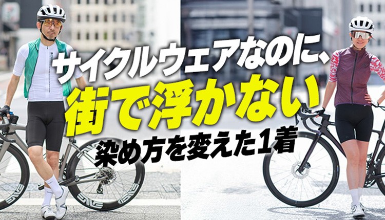 TOKYO WHEELSチャネル自転車動画絶賛配信中