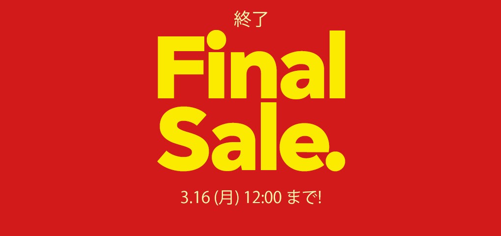 FINALセール
