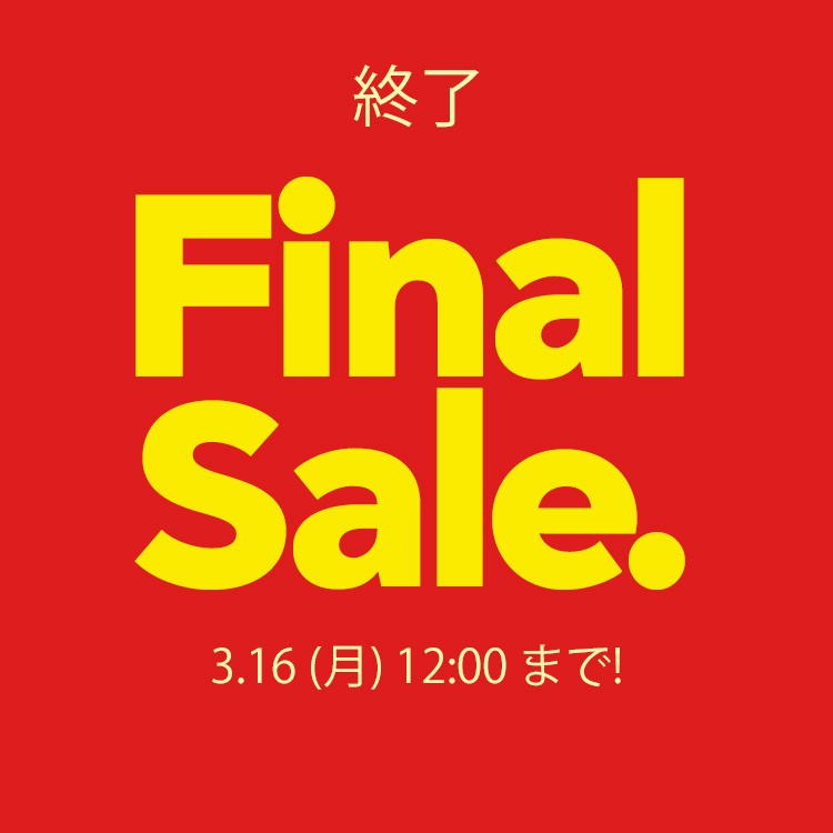 FINALセール