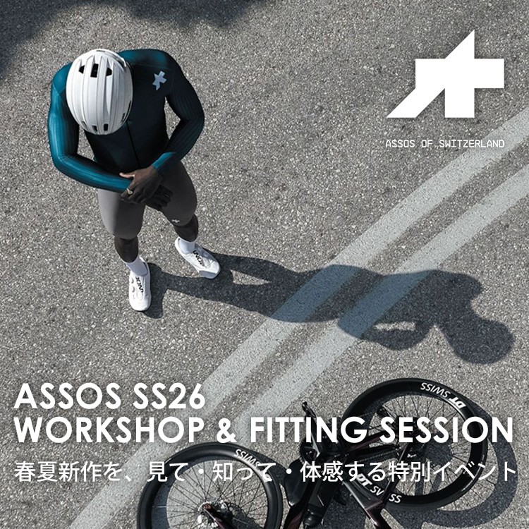 ASSOS SS26 WORKSHOP