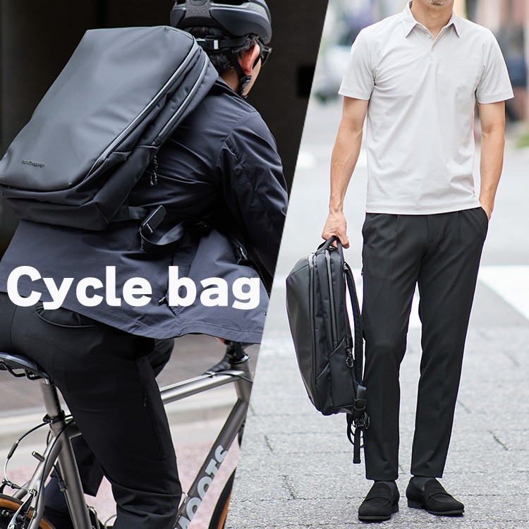 サイクルバッグ