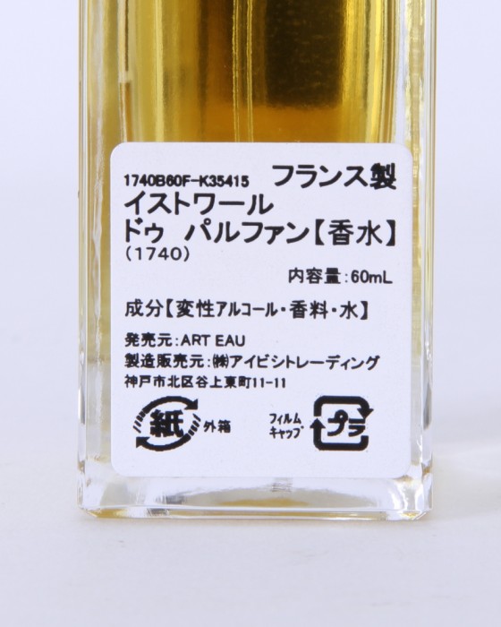 オードパルファム 1740 Marquis de Sade【60ml】｜Histoires de