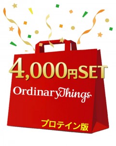 【Ordinary Things 2025福袋】 プロテインbag