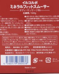 IL-CORPOミネラルフィットスムーサーmb_08l