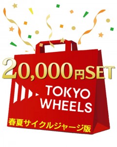 【TOKYO WHEELS 2026福袋】 春夏サイクルジャージ版