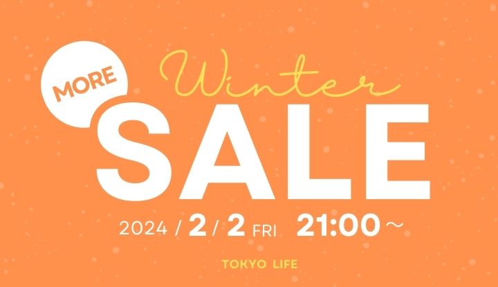 冬のセールが“WINTER MORE SALE”になってリスタート!!｜TOKYOlife