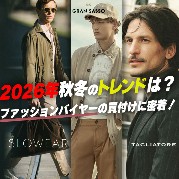 【バイヤー買付に密着！】2026年の秋冬に流行るものは？？ファッションバイヤーによる来年の秋冬の買い付けVlog！