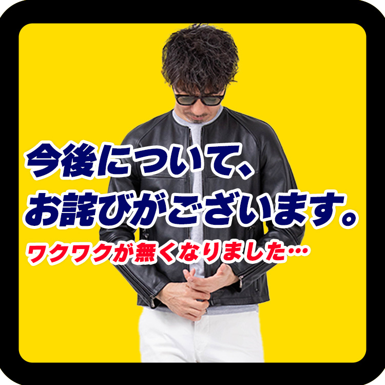 【重大なお詫び】今度についてご報告。このままで良いのか、すごく悩んだ結果・・・。