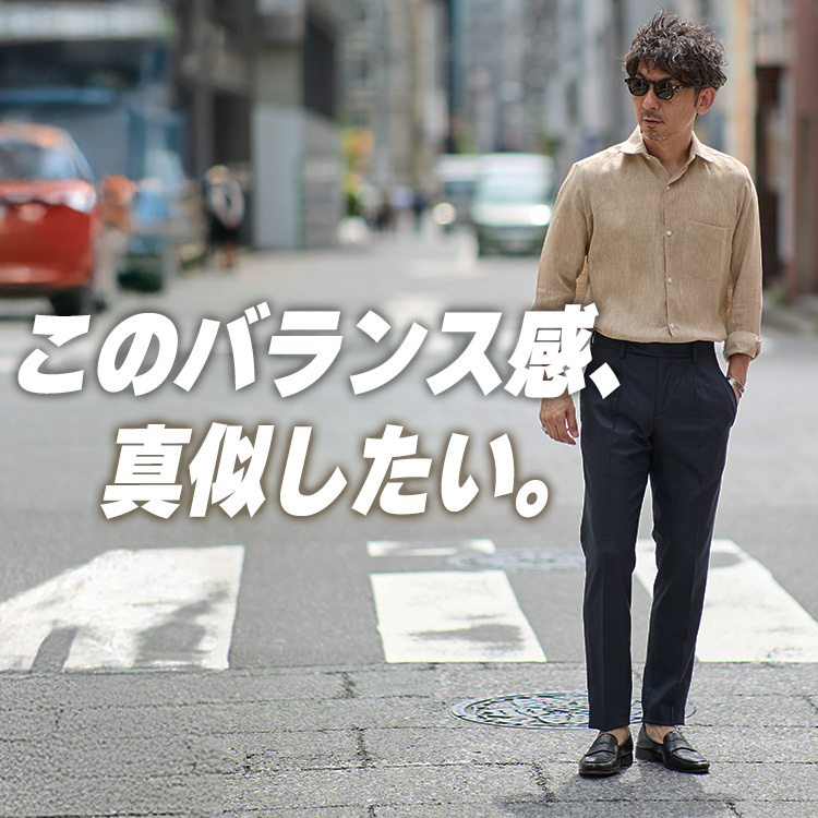 【そのシャツ、着こなしで変わる】垢抜けて見える、大人のシャツの着こなし術