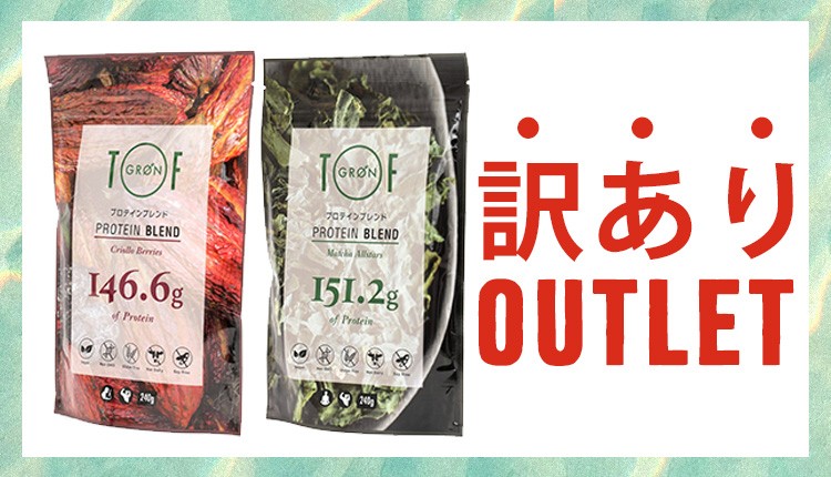 訳あり品をお買い得価格で!