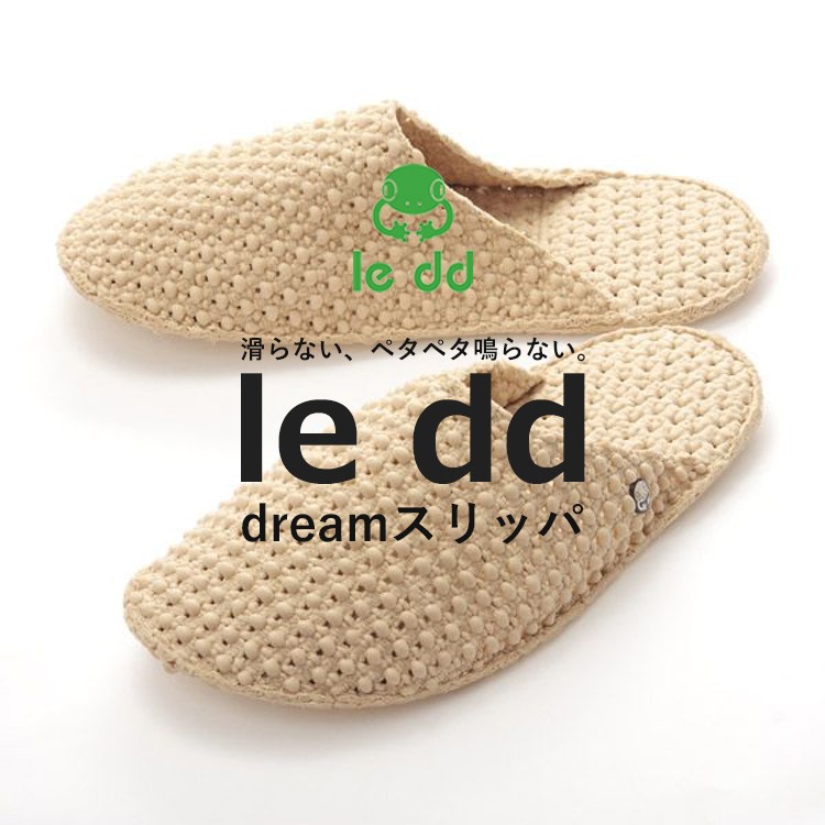 リピーター続出、殿堂入りスリッパ。